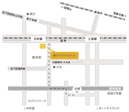 アクセス 神戸プラザホテル 公式サイト 神戸元町のホテル