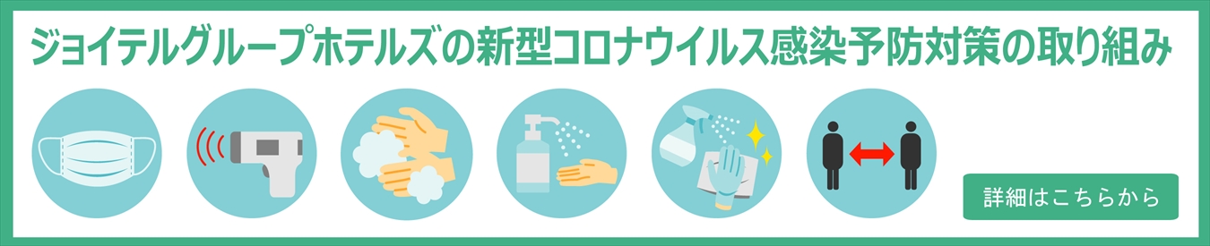 COVID19感染対策の取り組み